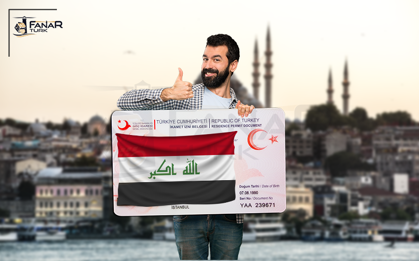 الإقامة السياحية في تركيا للعراقيين