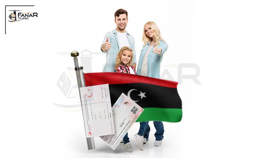 الإقامة العائلية في تركيا لليبيين