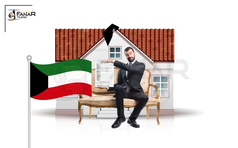 الإقامة العقارية في تركيا للكويتيين