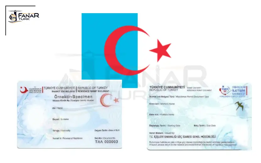 الإقامة التركمانية في تركيا