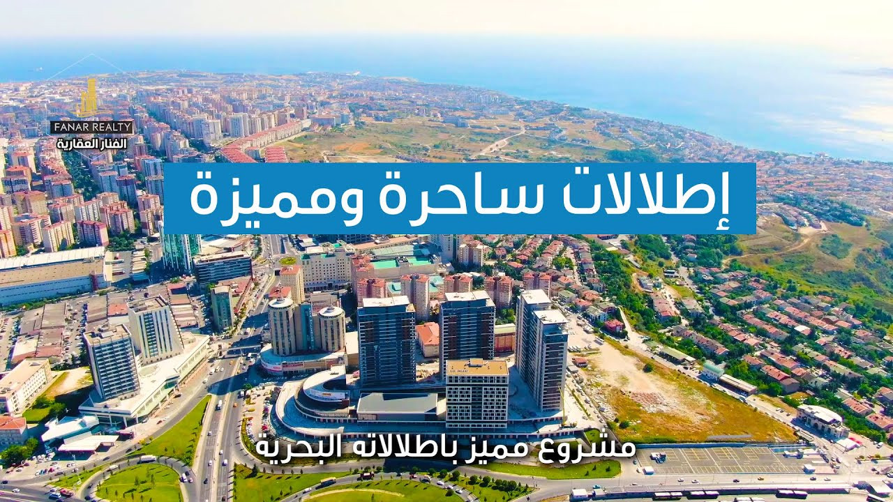 أفينو إسطنبول