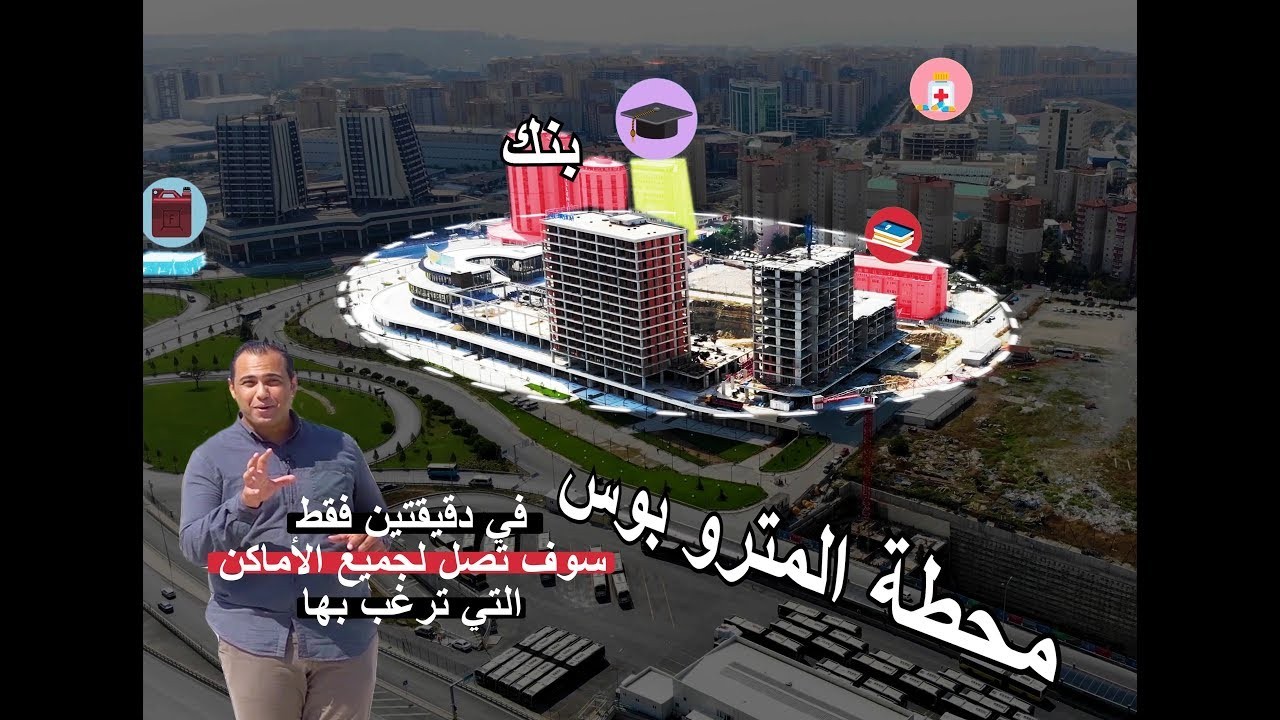 أفينو إسطنبول