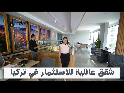 آهتيران إسطنبول